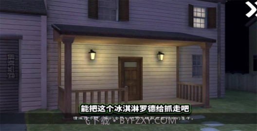 恐怖冰淇淋8游戏截图2 恐怖冰淇淋8游戏截图2