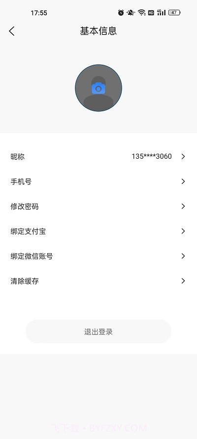 兄弟同城打车截图2 兄弟同城打车截图2