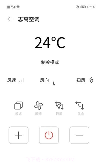 简约空调遥控器截图2