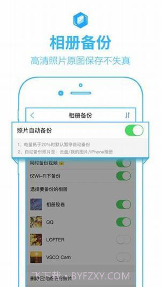 PanDownload度盘截图1