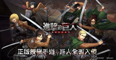 进击的巨人3d联机版截图1 进击的巨人3d联机版截图1