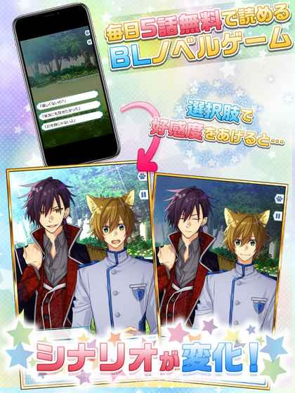 敌对男友截图3 敌对男友截图3