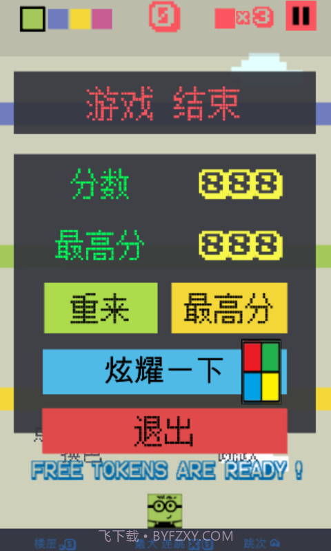 彩虹人截图2 彩虹人截图2