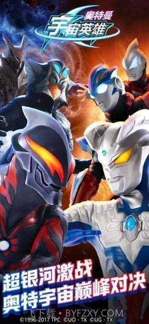 奥特曼宇宙英雄无限钻石版截图3