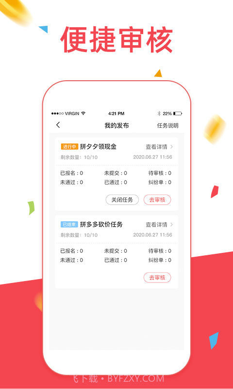 众人帮砍价截图2 众人帮砍价截图2