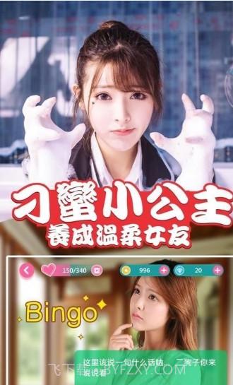 我的表妹不可能那么萌截图2