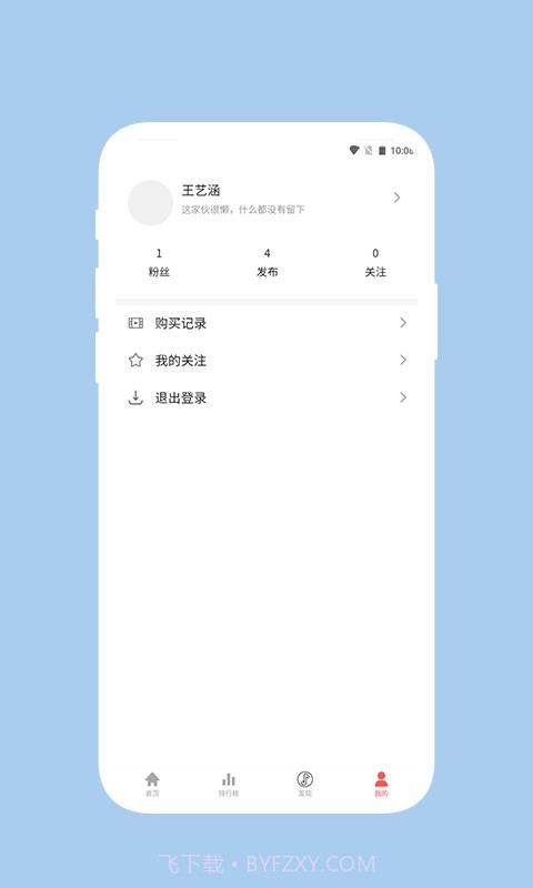 玩客截图4