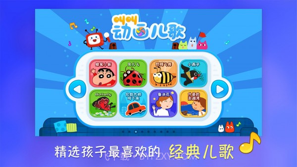 叫叫动画儿歌截图3 叫叫动画儿歌截图3