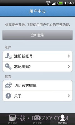 站长之家截图1 站长之家截图1