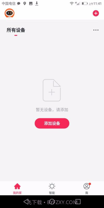 安爸物联截图2 安爸物联截图2