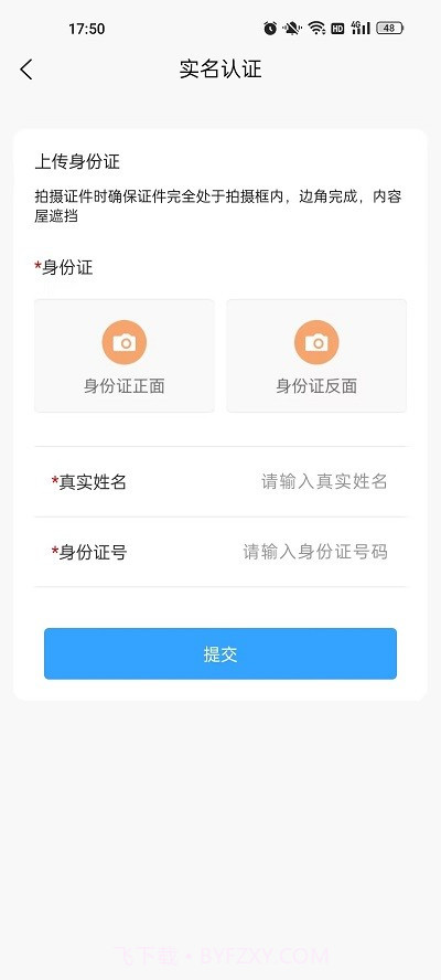 兄弟同城打车截图4 兄弟同城打车截图4