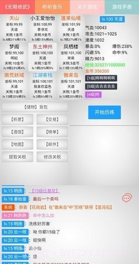 无限修武截图6 无限修武截图6
