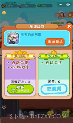 挖矿小队红包版截图4