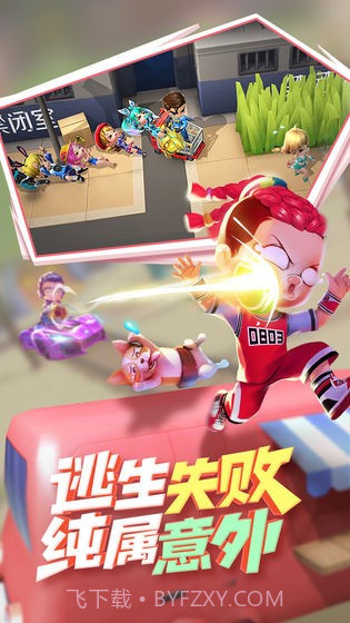 逃跑吧少年战术导弹截图2