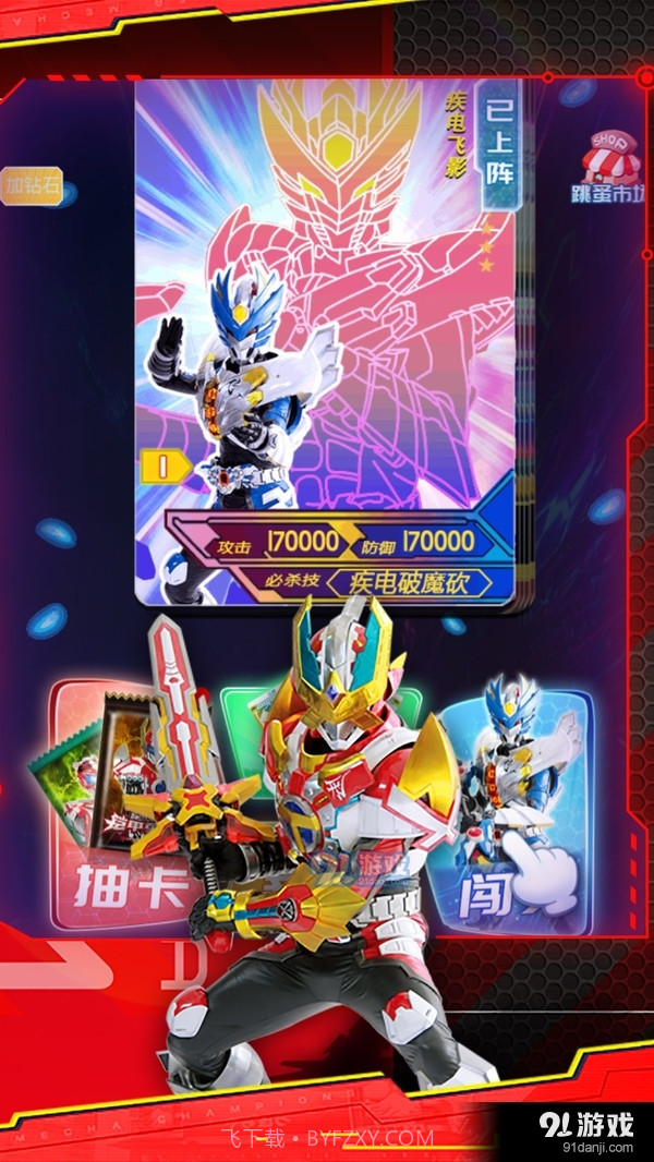 铠甲勇士拆包对战截图2