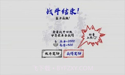 火柴人战神免广告版截图1