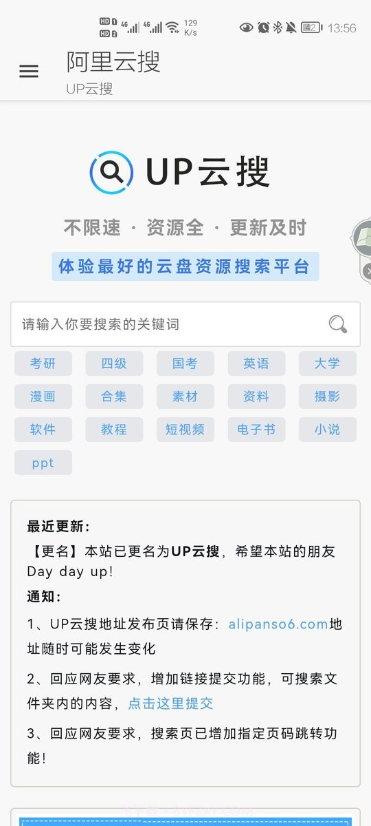 阿里云搜截图4 阿里云搜截图4