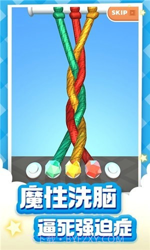 解绳大师脑力训练截图3 解绳大师脑力训练截图3