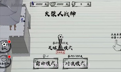 火柴人战神免广告版截图2