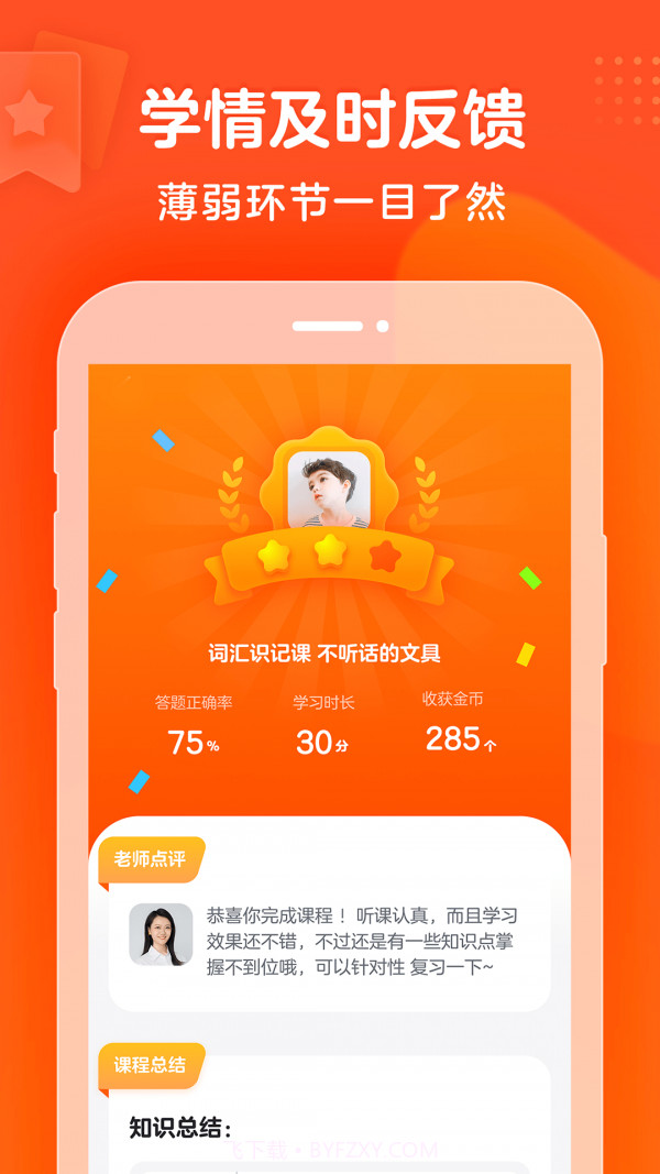 豆豆狐截图3 豆豆狐截图3