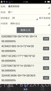 西红柿计划截图1 西红柿计划截图1