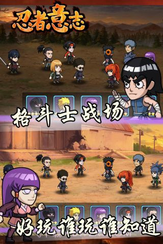 忍者意志截图5 忍者意志截图5