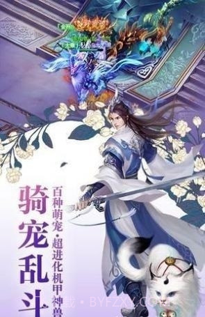 凰羽仙途截图2 凰羽仙途截图2