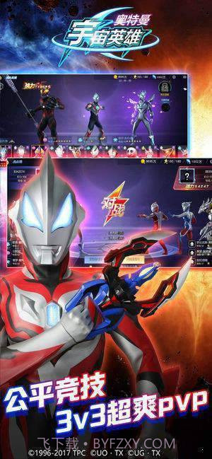 奥特曼宇宙英雄无限钻石版截图1