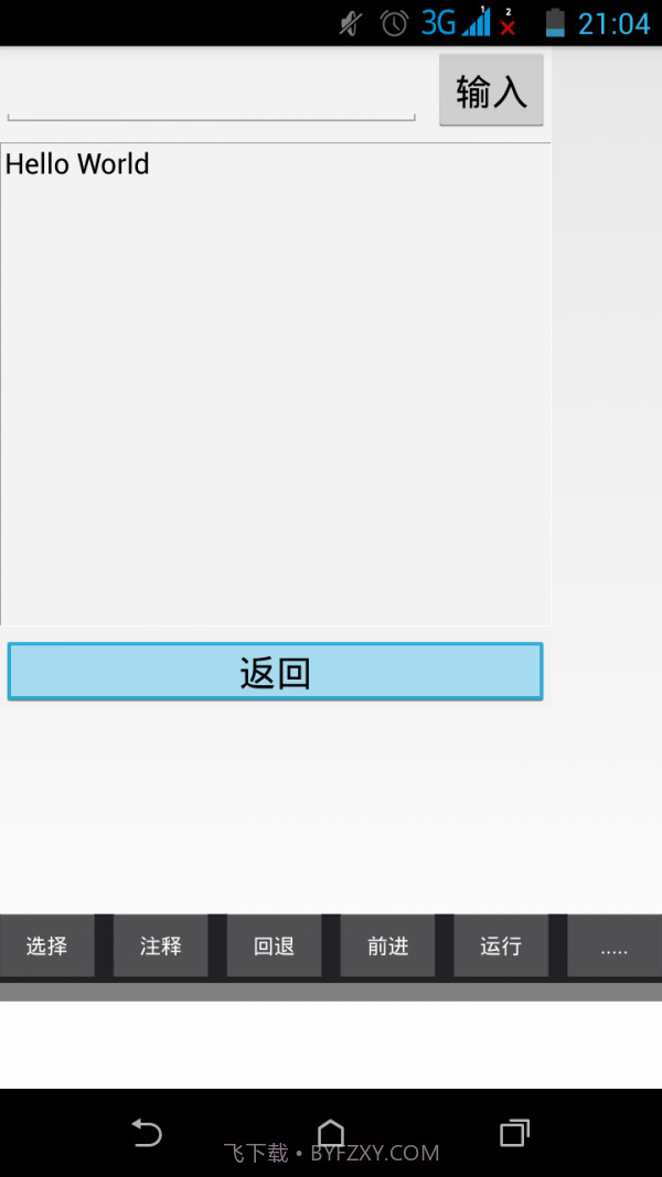 C语言编译器截图4