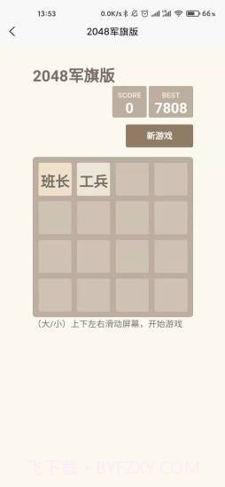 老人训练截图3 老人训练截图3