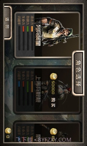 火线阻击战截图2