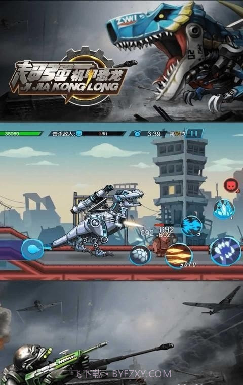 超强机甲龙截图2 超强机甲龙截图2