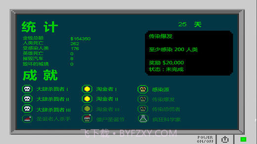 传染恐慌圣诞官网版截图2