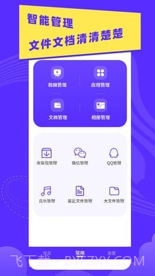 超强垃圾清理助手截图3 超强垃圾清理助手截图3