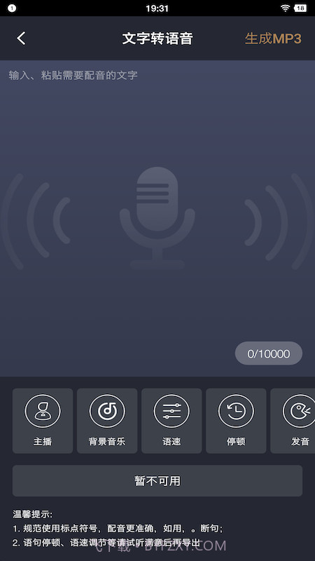 牛片配音网截图2 牛片配音网截图2