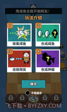 你来追我呀截图4