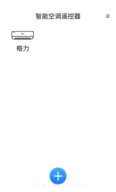 简约空调遥控器截图3