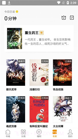 常读小说截图3 常读小说截图3