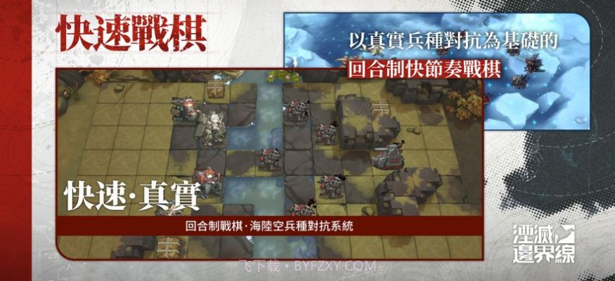 湮灭边界线截图3 湮灭边界线截图3