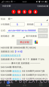 西红柿计划截图3 西红柿计划截图3