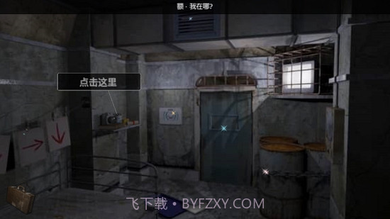 真相截图1 真相截图1