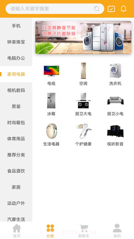 Aftmall电商截图1 Aftmall电商截图1