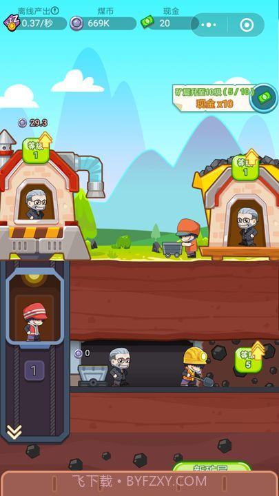 挖矿小队红包版截图1