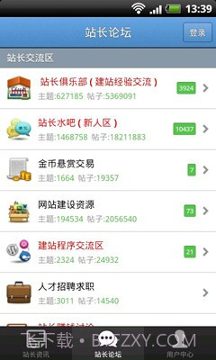 站长之家截图2 站长之家截图2