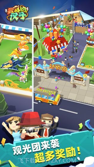 套马的汉子2024截图1 套马的汉子2024截图1