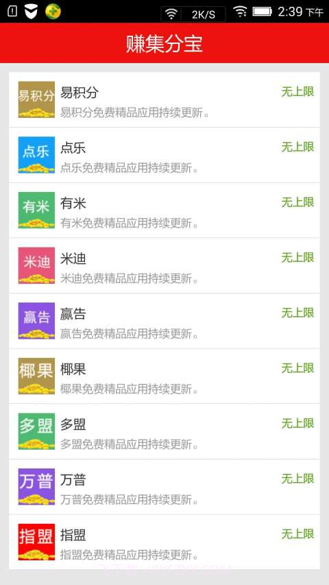 赚集分宝截图2 赚集分宝截图2