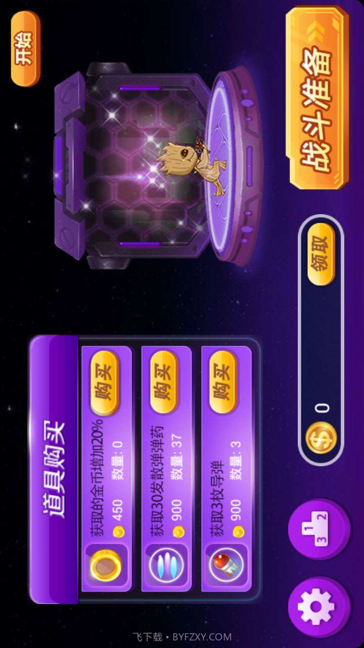 running groot截图3