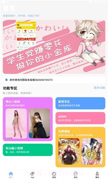 安心库本截图3 安心库本截图3