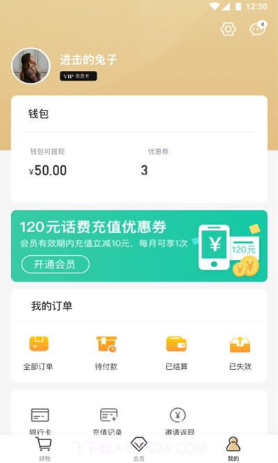 小白优卡截图2