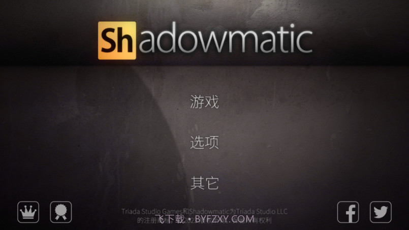 影子学截图1 影子学截图1